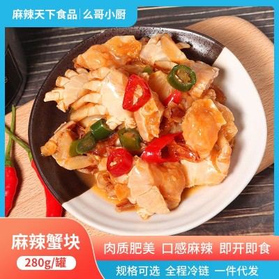 麻辣蟹块工厂顺丰包邮一件代发冷冻捞汁小海鲜即食商家用蟹类零食图1