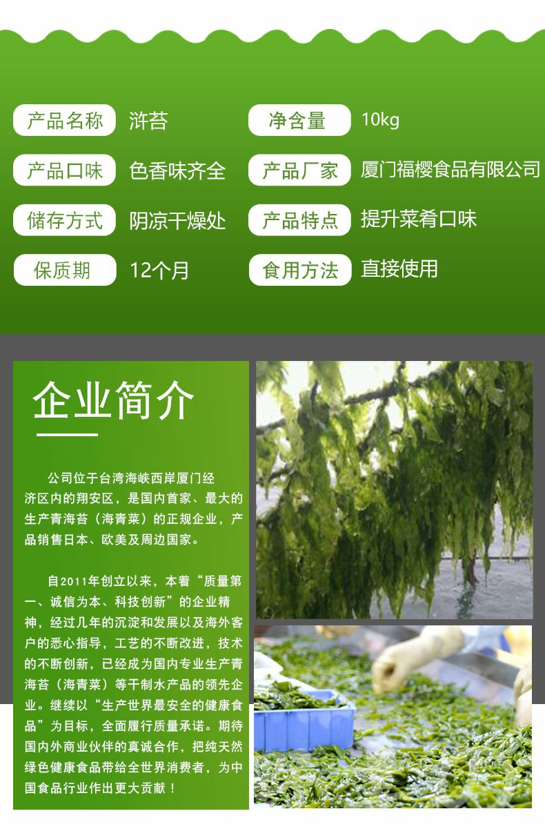 浒苔长图3.jpg