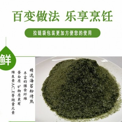 【厂家直销】即食 海苔粉(条斑紫菜) 散装 SC认证/出口报检图4