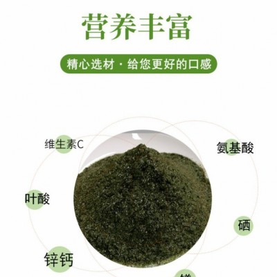【厂家直销】即食 海苔粉(条斑紫菜) 散装 SC认证/出口报检图2