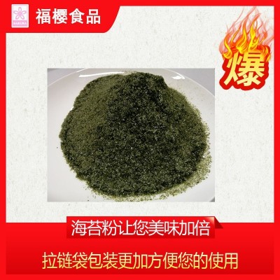【厂家直销】即食 海苔粉(条斑紫菜) 散装 SC认证/出口报检图3