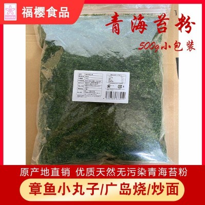 【源头厂家】青海苔 海青菜500g(石莼、あおさ)SC认证出口报检图1