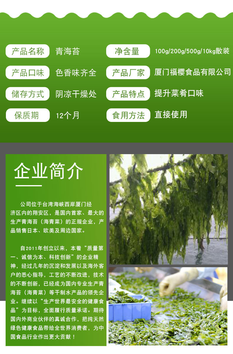 青海苔_03.jpg