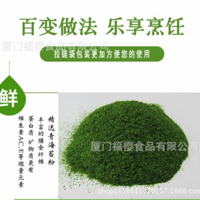 【源头好货】 青海苔、海青菜（35目细粉）20kg散装SC认证/出口图4