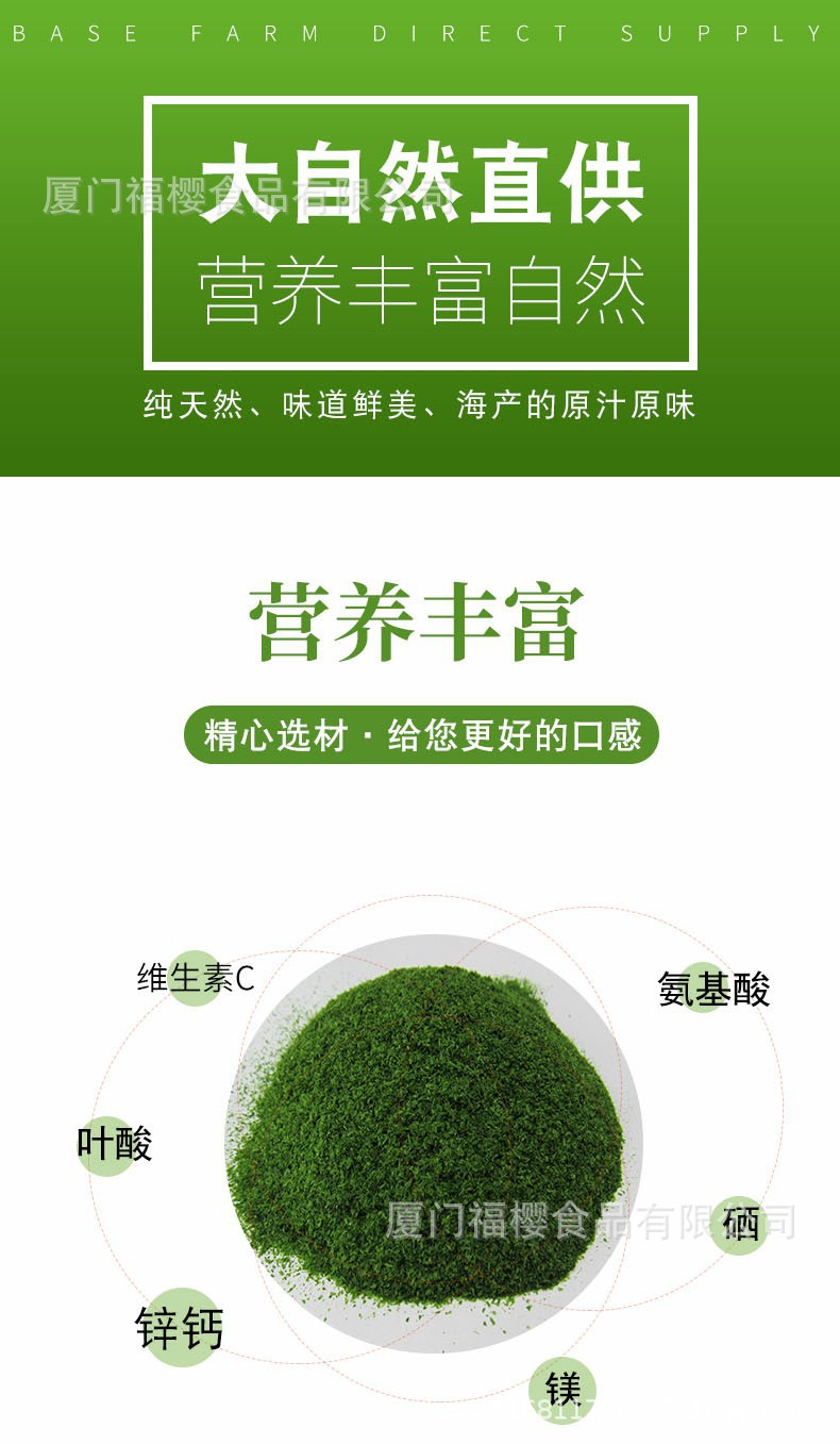 青海苔粉35目长图2 ~1.jpg