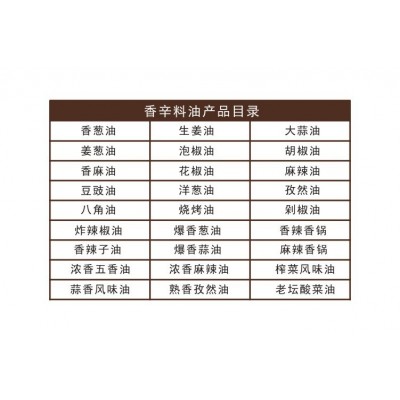 紫苏油1kg起紫苏风味突出紫苏油香辛料油调味油调味料厂家批发图2