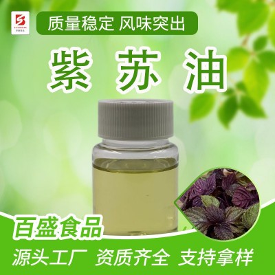 紫苏油1kg起紫苏风味突出紫苏油香辛料油调味油调味料厂家批发