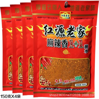 红源老家麻辣香1+1云南蘸水辣椒面烧烤调料烙锅粉火烤鸡翅鱼肉十图2
