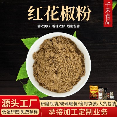 红花椒粉大红袍花椒粉香料调味品红麻椒粉麻香大红袍麻椒面川菜图2