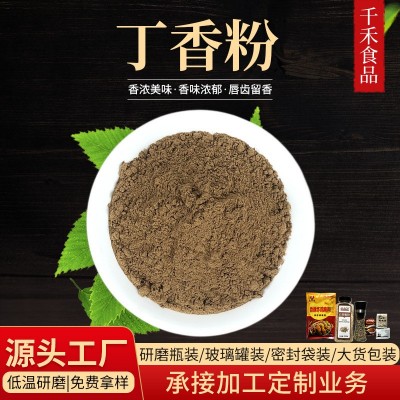 千禾丁香粉 厂家供应食品级香辛料调味料香料批发丁香粉 散装丁香图2