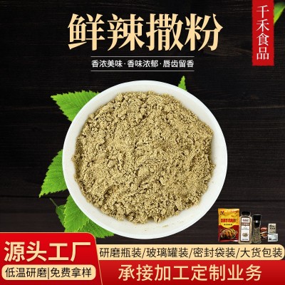 鲜辣撒料炸鸡炸串撒料商用蘸料调味粉油炸调料粉鸡排外撒粉撒料图2