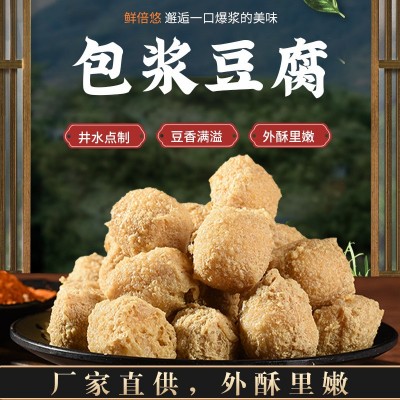 云南豆制品石屏包浆豆腐建水臭豆腐批发油炸烧烤火锅分销产地直发