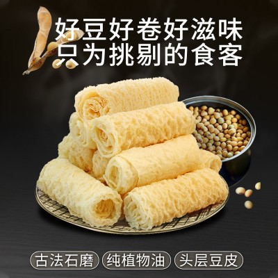 一稞一豆厂家直销脆铃卷响铃卷豆制品腐竹干货火锅是从油豆腐豆皮图2