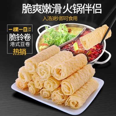 一稞一豆厂家直销脆铃卷响铃卷豆制品腐竹干货火锅是从油豆腐豆皮图3