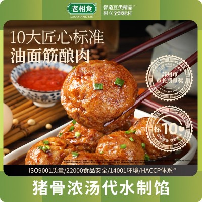 老相食苏州油面筋酿肉无锡上海油面筋塞肉传统美食特产家庭半成品