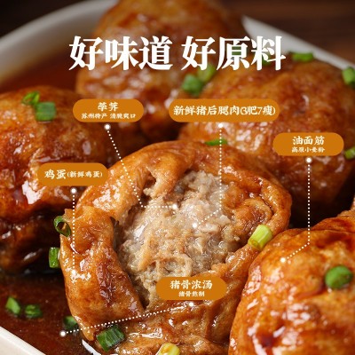 老相食苏州油面筋酿肉无锡上海油面筋塞肉传统美食特产家庭半成品图3