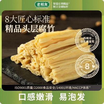 老相食干腐竹段豆腐皮商用螺蛳粉火锅麻辣烫专用干货纯正特特产级