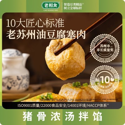 老相食苏州油豆腐塞肉无锡油面筋塞肉酿肉传统美食特产半成品冷冻图2