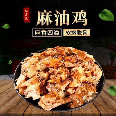 麻油鸡德州五香扒鸡山东特产烧鸡即食卤味熟食鸡肉零食工厂批发