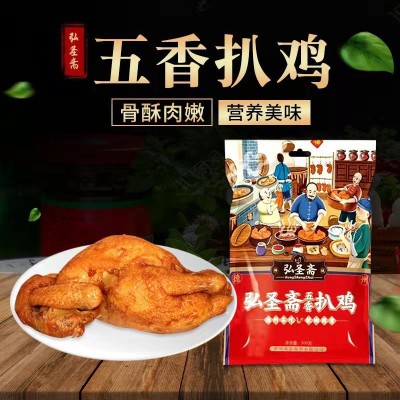 脱骨手撕五香扒鸡山东特产老烧鸡整只真空包装烧鸡德州扒鸡 零食