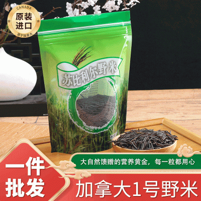 北美1号冰湖野米苏比利尔加拿大黑米菰米五谷杂粮粗粮松针米批发图3