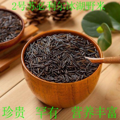 2号冰湖野米苏比利尔松针米菰米雕胡米黑米杂粮加拿大1磅星湖野米图3