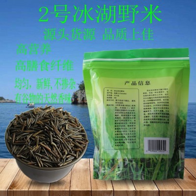 2号冰湖野米苏比利尔松针米菰米雕胡米黑米杂粮加拿大1磅星湖野米图2