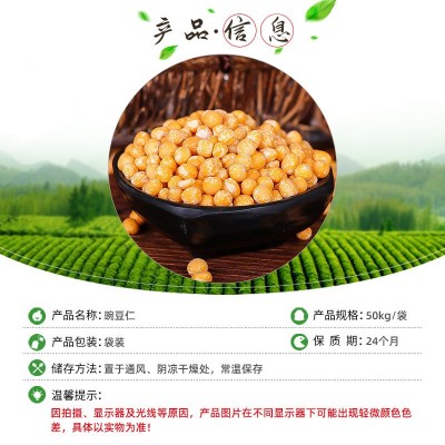 去皮黄豌豆脱皮黄豌豆仁生豌豆肉松饼馅料豌豆仁煲汤豌豆粒批发图2