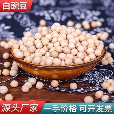 农家豌豆黄豌豆生豌豆现货供应黄豌豆白豌豆50kg袋装粗粮干豌豆图3