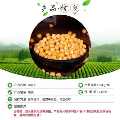 批发脱皮豌豆仁五谷杂粮豌豆粒袋装去皮黄豌豆仁25kg整粒黄豌豆