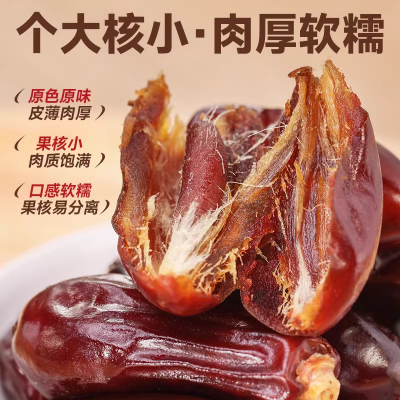 椰枣精品黑耶枣伊朗进口非迪拜阿联酋沙特新疆特产果干蜜饯旗舰店图3