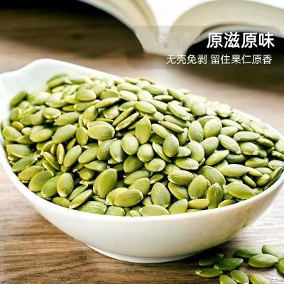 南瓜籽仁新货生南瓜子大颗粒烘焙原料代发散装原味生南瓜子仁图3
