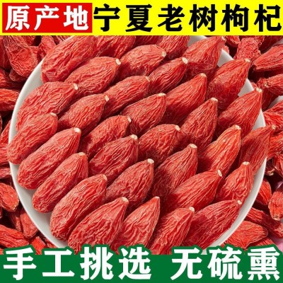【代发】宁夏枸杞250g 中宁大颗粒头茬新货枸杞子大量批发红枸杞