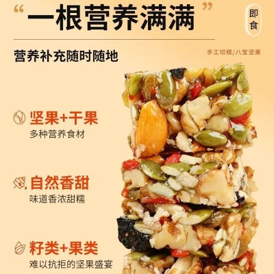 【代发】新疆八宝切糕坚果手工切糕250g 批发独立包装新疆切糕图2