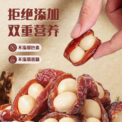 椰枣夹夏威夷果夏威夷抱抱果夹心果干果批发蜜饯坚果干货休闲零食