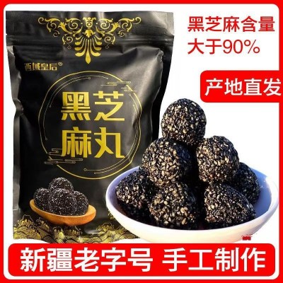 新疆直发新疆西域皇后纯黑芝麻丸小包装儿童孕妇营养零食批发