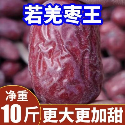 【超大枣王】2024新枣正宗新疆若羌灰枣红枣原生态未清洗自然吊干