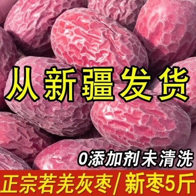 2024年新枣5斤红枣特级新疆特产中大个原生态若羌灰枣吊干枣