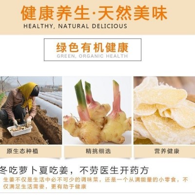 糖姜片10斤装山东特产零食农家自制蜂蜜冰糖甜味生姜片干汁泡茶图2