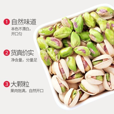 天虹牌原味开心果整箱原色无漂白盐焗味坚果零食干果炒货批发图2