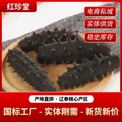 大连海参批发特产拉缸盐海参半干海参工厂定制海产品辽参