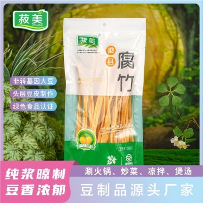 菽美220g头层腐竹干货 多种吃法 绿色食品认真 配料干净 厂家直销