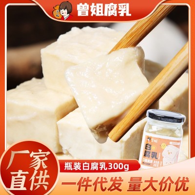 白腐乳300g下饭菜农家自制白方豆腐乳即食早餐配菜火锅蘸料霉豆腐