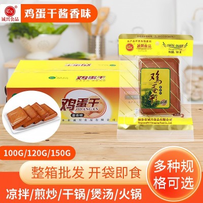 五香鸡蛋干100g即食鸡蛋豆腐干香干配凉拌菜豆干小吃零食现货批发