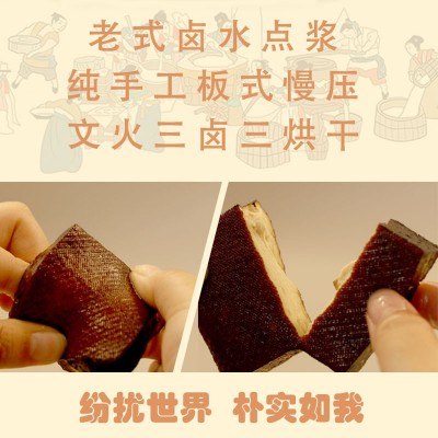 妙口丫工厂直发老味儿豆干500g散装低糖高蛋白整箱特产零食批发图2