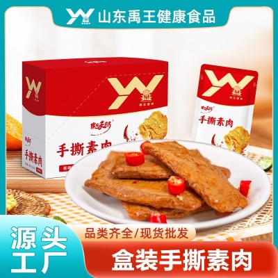 禹王营养手撕素肉零食休闲食品小吃豆干素食辣味解馋素牛 肉牛排