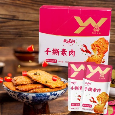 禹王营养手撕素肉零食休闲食品小吃豆干素食辣味解馋素牛 肉牛排图4