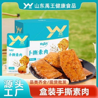 厂家直供手撕素肉 手撕素牛口味齐全整箱零食休闲食品袋 装小吃
