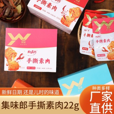 厂家直供手撕素肉 手撕素牛口味齐全整箱零食休闲食品袋 装小吃图3