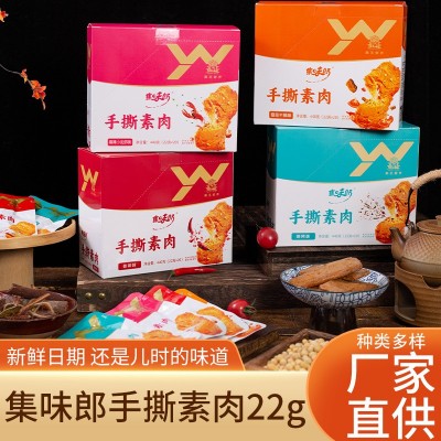厂家直供手撕素肉 手撕素牛口味齐全整箱零食休闲食品袋 装小吃图2